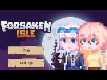 【ForsakenIsle」そらりりアイル#1