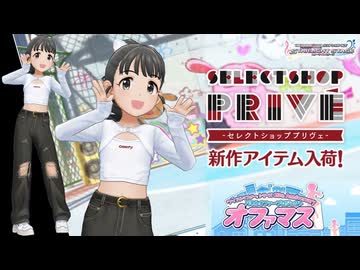 オファマス舞ちゃんとFUKUYAMA MONO SHOPさん