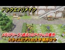 ドラクエ７リメイク　スライムピアスの入手場所は？　メモリアリーフ（過去）のアイテムの場所　＃５３０　【Reimagined】