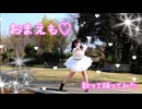 【あいすゆい】おまえも♡/歌って踊ってみた