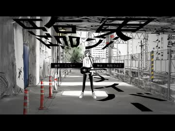 【歌ってみた】臨界ダイバー　coveredBy 佐藤りん