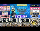 【DLsiteアワード2025】同人ゲームNo.1を決める大会がヤバすぎた[大人向け同人ゲーム紹介]