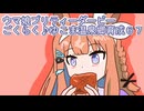 ウマ娘プリティーダービーごくらく♪ゆこま温泉郷育成６７