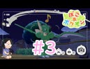 【ぽこ あ ポケモン】マイクラを楽しめない人間がメタモンになってみた【part3】