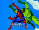 1994年テレビアニメ版スパイダーマン OP（歌詞入り）