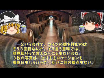 【ゆっくり怖い話】知ってる人？【人怖】38
