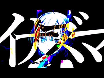 【No.7誕生祭2026】イナズマ feat. No.7