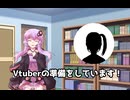 新しい活動についての報告 準備が終わり次第Vtuberとしての活動をします【夜桜ゆーり】