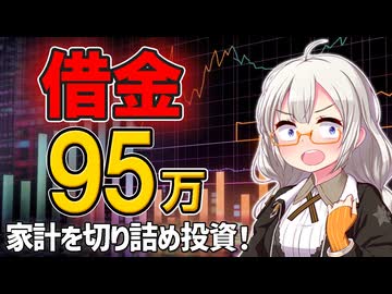 【貯金箱147万 vs コメダ一気買い】投資狂戦士vs慎重派！インフレ時代を生き抜く最適解はどっち？【2026年1月家計簿】