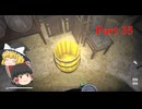 【ゆっくり実況】Fallout London Part35