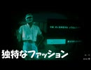#13 2回目の人生はどうなるかな！【No, I'm not a Human】