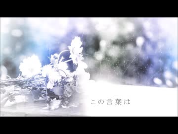 【感情的に歌ってみた】 逢に 【惨】