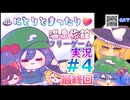 【最終回】にとりとまったり温泉旅館　ゆっくり実況　フリーゲーム  東方Project二次創作