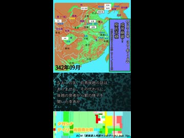【夕刊シチ3月7日号　341年11月】成帝崩御！　庾氏不穏