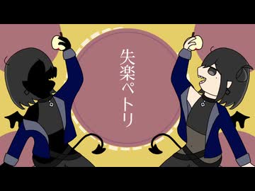 【UTAU音源配布】失楽ペトリ【墨月ユマ -eclipse-】