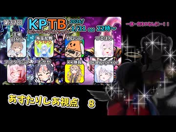 にゅー！つむぎちゃんのごぼぶれ動画　第KPTB３７回　サバイバー視点８【ドラゴンボールザブレイカーズ】