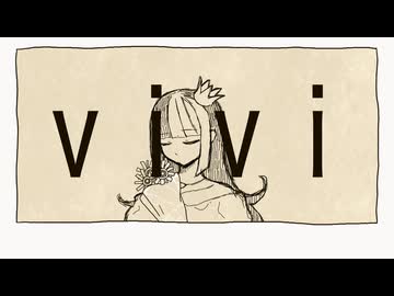 【ギャラ子】vivi/米津玄師【VOCALOID cover】