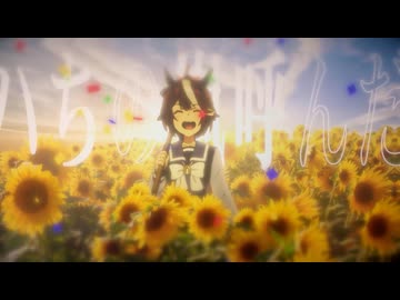 兮嵐/Hachi Arashi【春嵐】