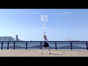 【おみゆ】晴る / ヨルシカ 踊ってみた【踊コレ2026春_チャレンジ】