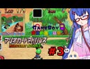 ウナきりしゅおのゲーム散歩・GBA音街カート part３【マリオカートアドバンス】