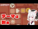 【Alephant #3】言語に関する言語のないパズル【VOICEVOX実況】