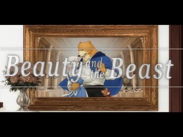 【オリジナルMV】Beauty and the Beast - 空良 × 郁音 雫【cover/歌ってみた】美女と野獣