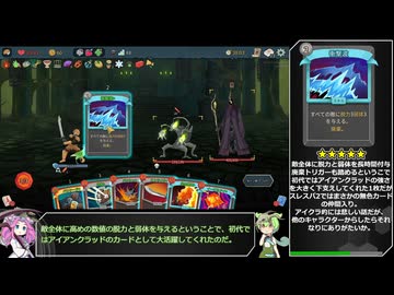 【Slay the Spire 2】千年後の塔に挑む新たな旅 Part2【VOICEVOX解説】【スレスパ2】