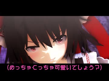 【東方MMD】キュートなカノジョ