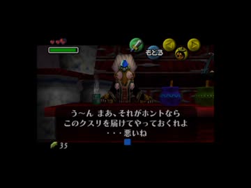 【実況】ゼルダの伝説 ムジュラの仮面 #4