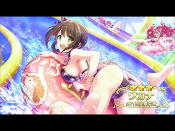 【プリンセスコネクト！Re:Dive】キャラクターストーリー ワカナ（ウィンター） Part.01
