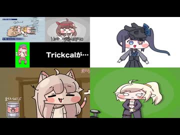 トリッカルの音Mad