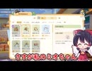 【スターサンド・アイランド】霊夢と魔理沙でのんびりアイランド生活part2【ゆっくり実況】
