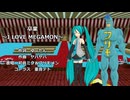 【初音ミク＆フリモメン】卒業〜I LOVE MEGAMON〜