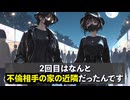 DV支援と公安_1