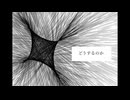 washi「勘違い」feat.初音ミク