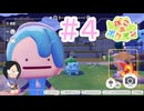 【ぽこ あ ポケモン】マイクラを楽しめない人間がメタモンになってみた【part4】