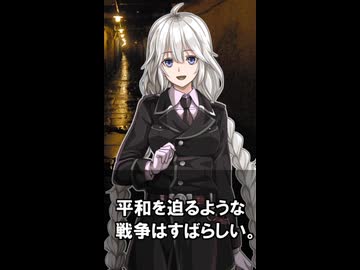 【1分格言シリーズ】平和を迫るような戦争は……