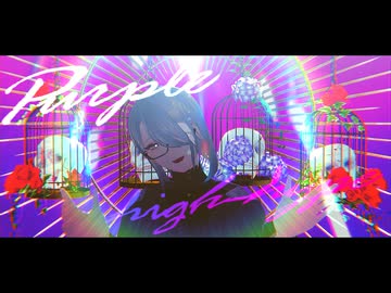 【麻耶作品MMD※ネタバレ注意】パープルハイプ【自作モデル】【香月実朝中心】