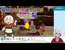 【魔物娘と不思議な冒険2】011回_50階踏破をめざす