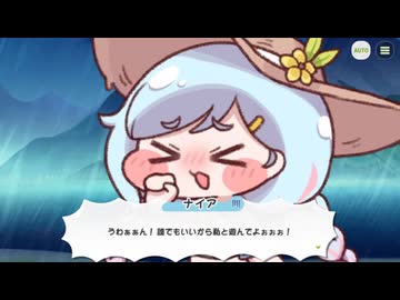 【トリッカル】レディ・オブ・ザ・レイク 1