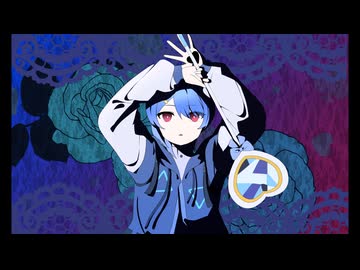 【優しい低音で】アルカリレットウセイ　歌ってみた　【かいりきベア部門】オリジナルＭＶ