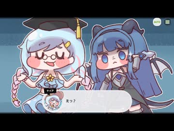 【トリッカル】レディ・オブ・ザ・レイク 4