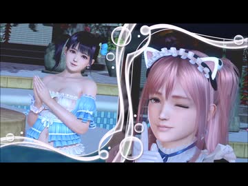 DOAXVV どんけつゲーム  蔵出しプレイ動画