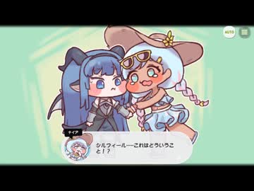 【トリッカル】レディ・オブ・ザ・レイク 5