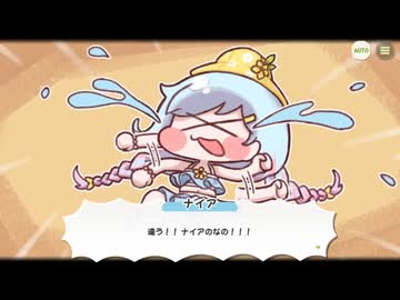 【トリッカル】レディ・オブ・ザ・レイク 6