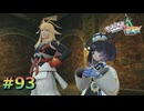 ポケモンレジェンズZAやるぞ #93【Pokémon LEGENDS Z-A】