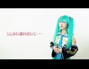 【歌ってみた】ロミオとシンデレラ【初音ミク】コスプレ ボカロ