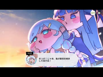 【トリッカル】レディ・オブ・ザ・レイク 7