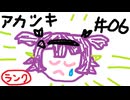 【星の翼】その06、ランクマ（5000帯） - 色々視点【対戦実況+雑談】