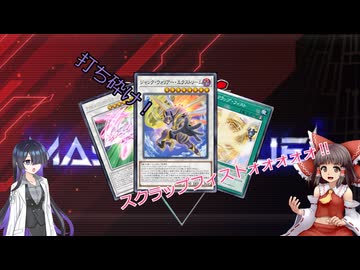 【遊戯王マスターデュエル】好きなデッキでデュエル！ ＃24